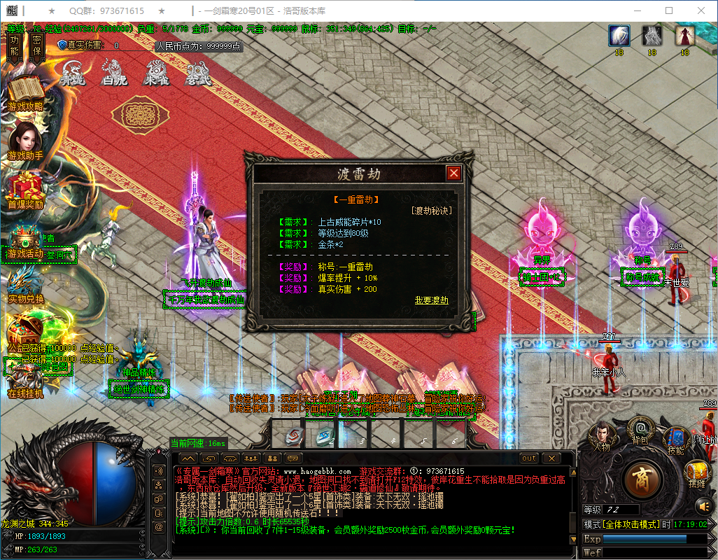 QQ20250312-171904.png