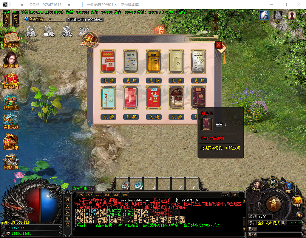 QQ20250312-172739.png