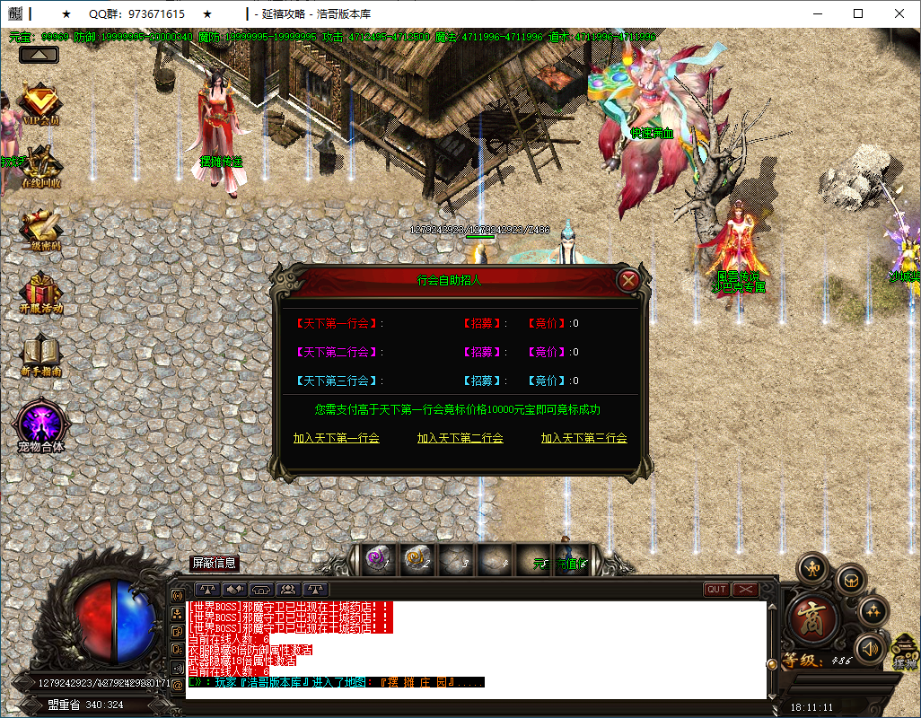 QQ20250312-181112.png