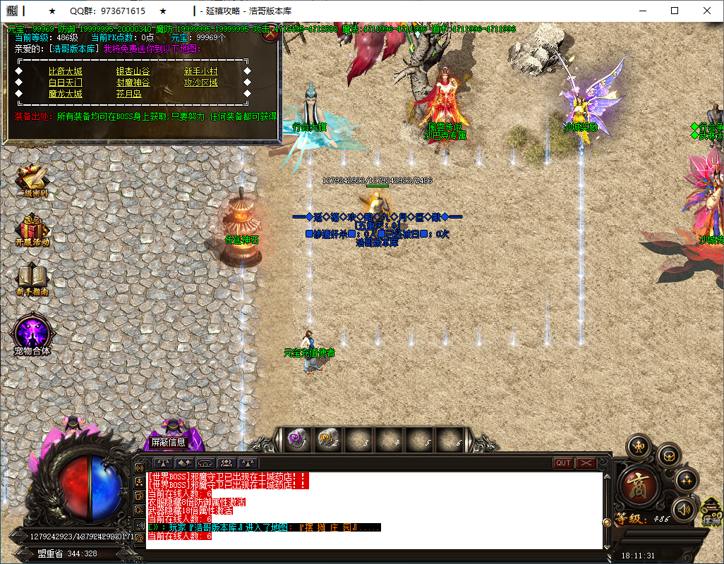 QQ20250312-181132.png