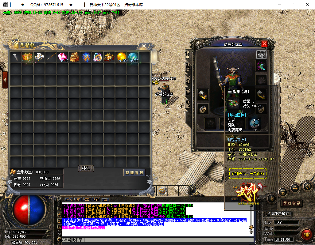 QQ20250316-185152.png