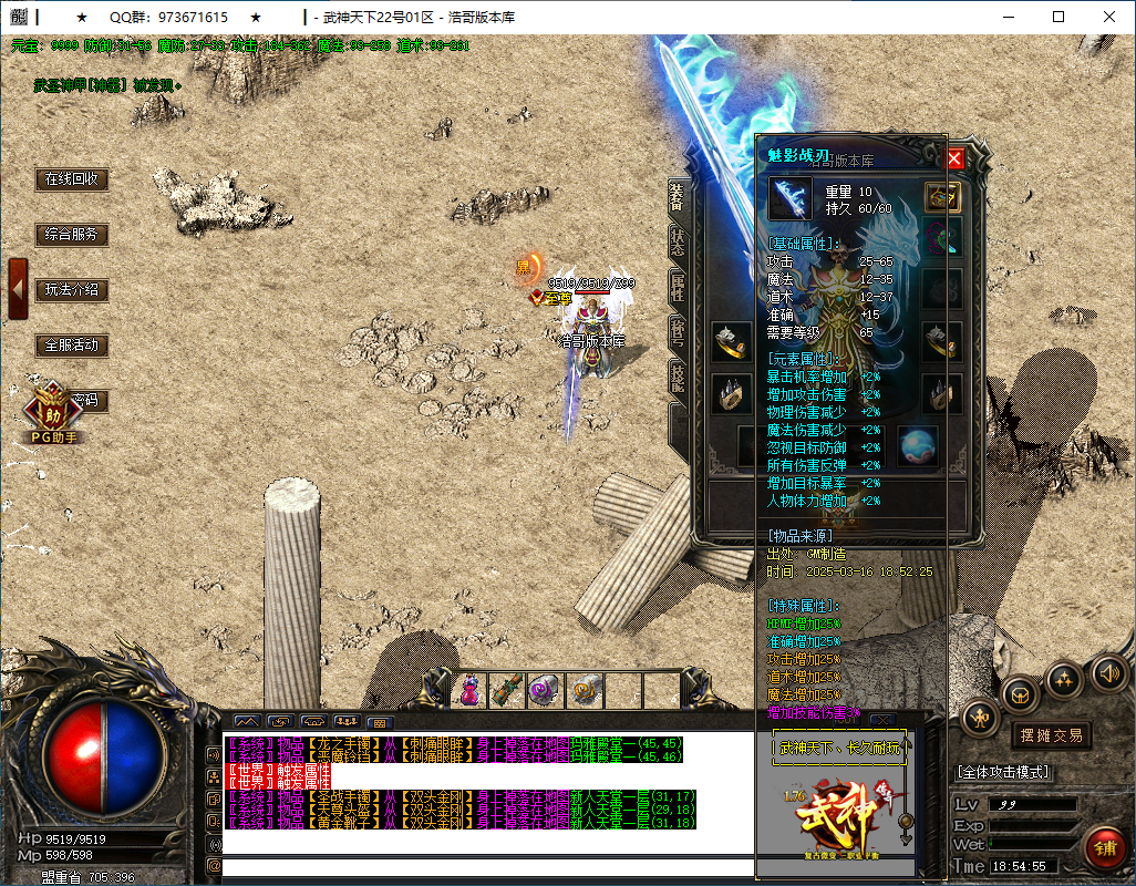 QQ20250316-185456.png