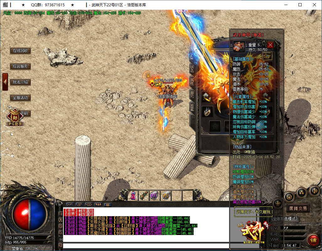 QQ20250316-185448.png