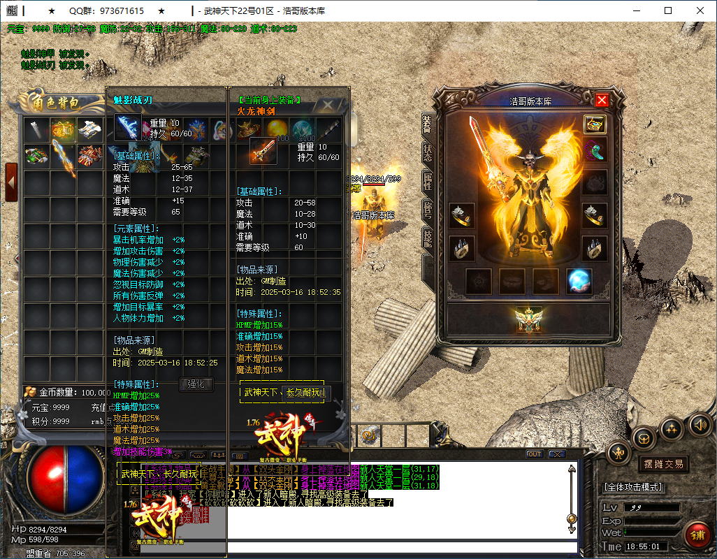 QQ20250316-185503.png