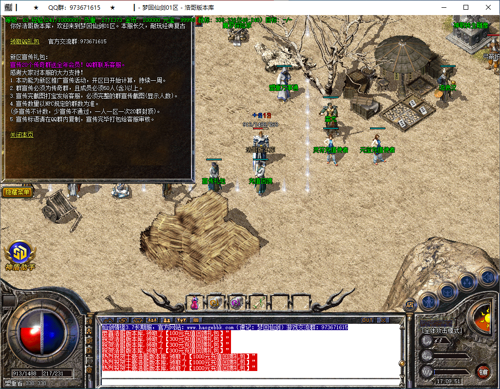 QQ20250317-170952.png