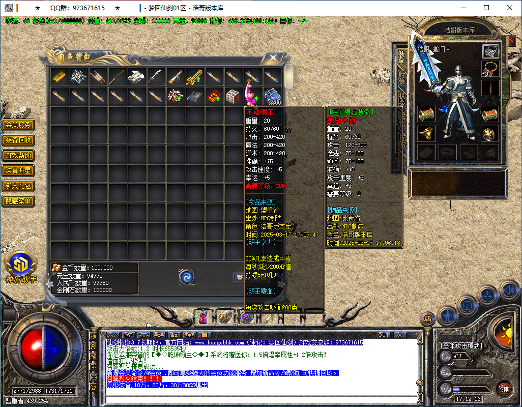 QQ20250317-171217.png