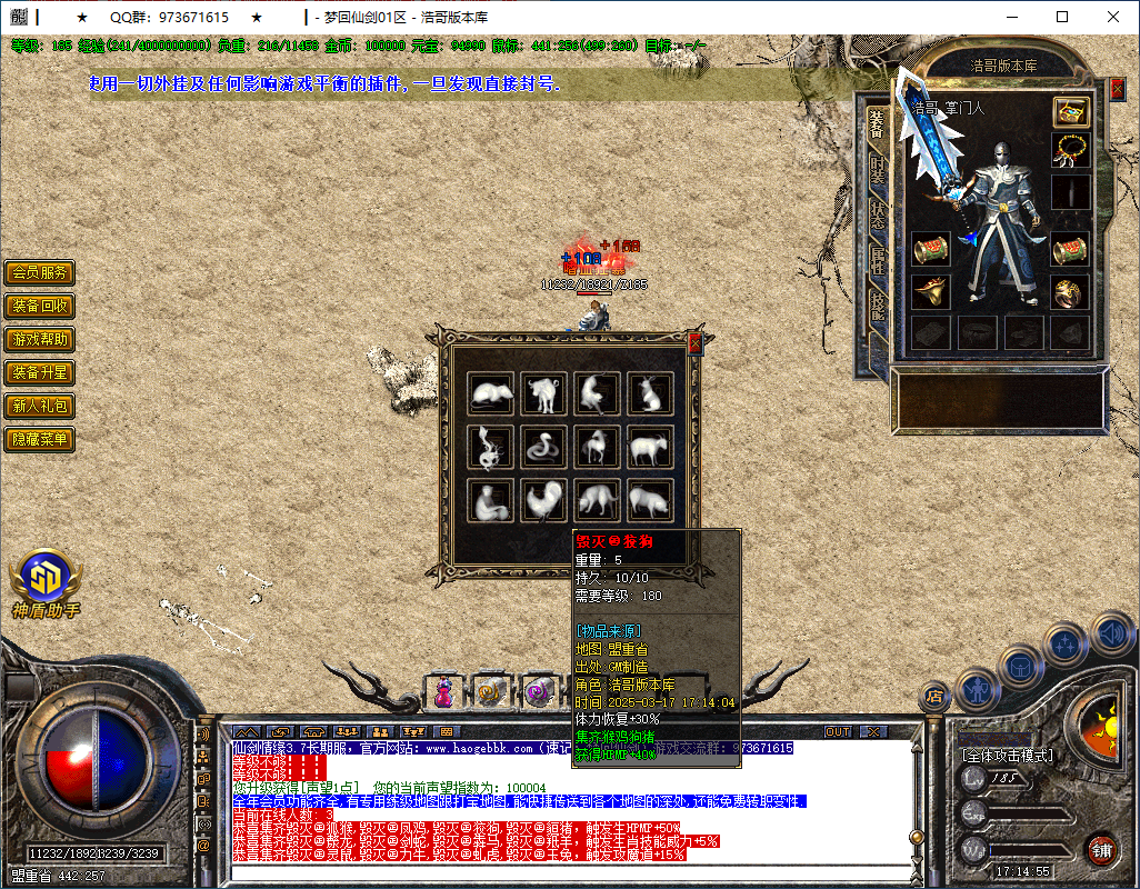 QQ20250317-171456.png