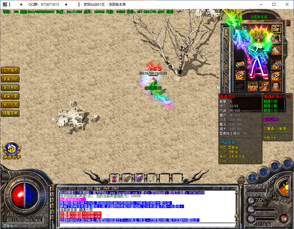 QQ20250317-171858.png