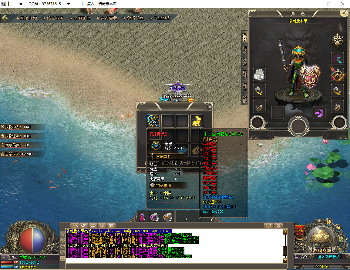 QQ20250317-192906.png