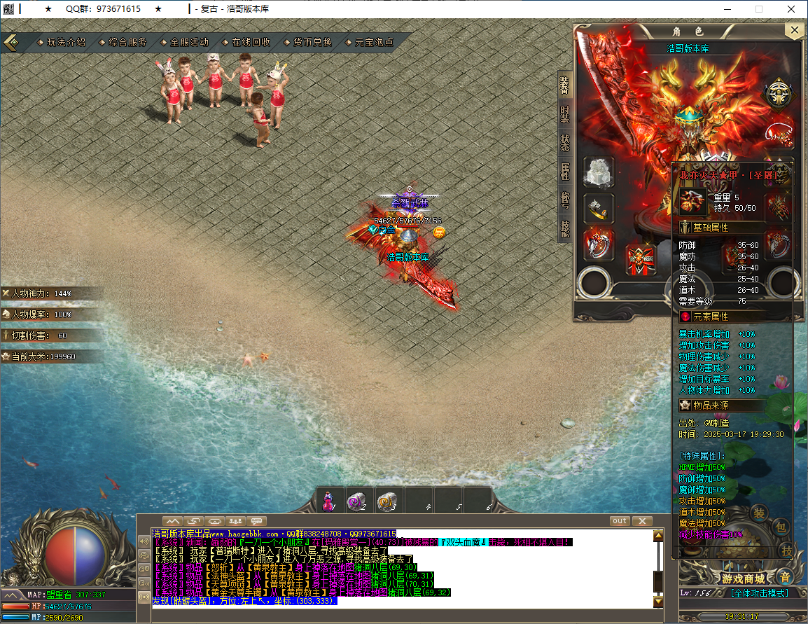 QQ20250317-193119.png