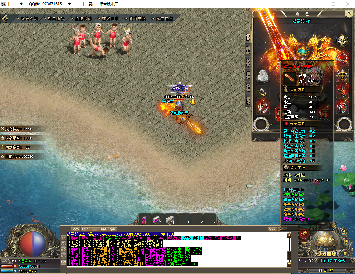 QQ20250317-193140.png