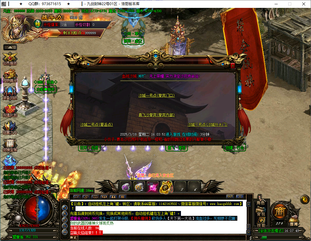 QQ20250318-160751.png