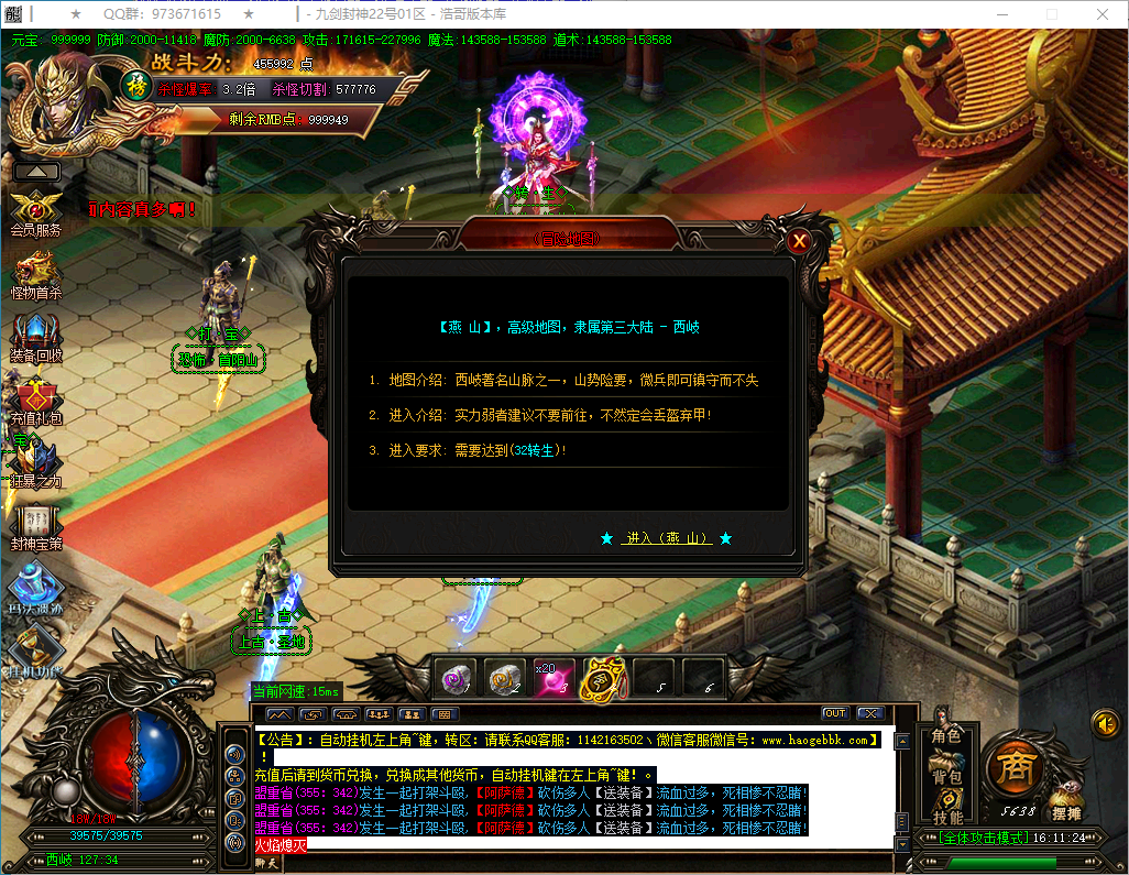 QQ20250318-161125.png