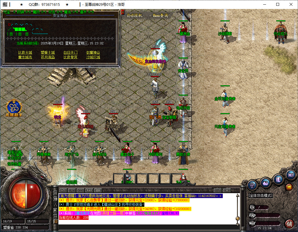QQ20250319-152305.png