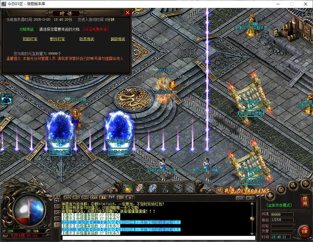 QQ20250320-184822.png