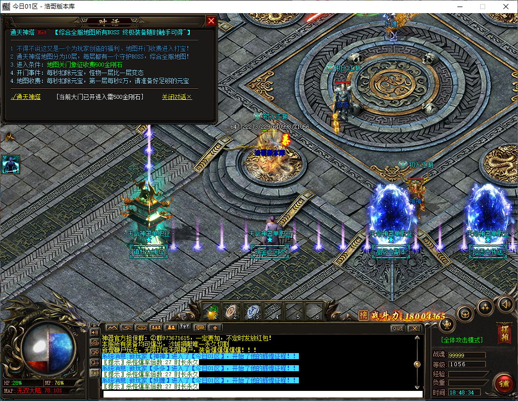 QQ20250320-184835.png