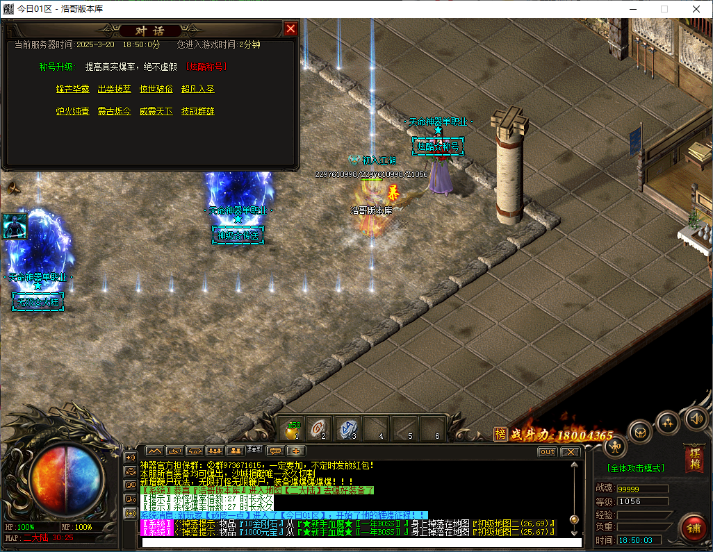QQ20250320-185004.png