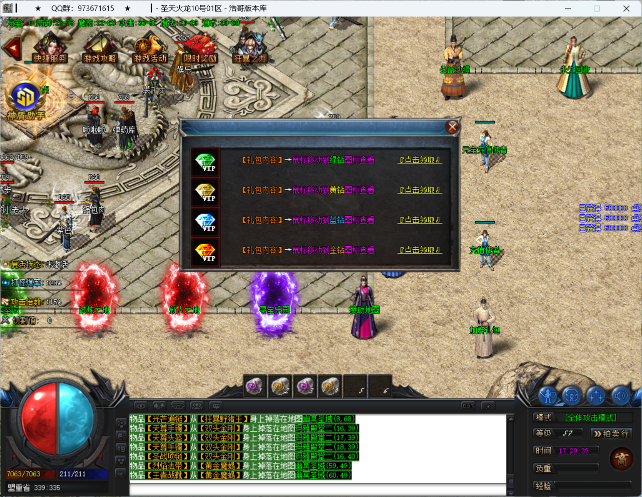 QQ20250415-172942.png