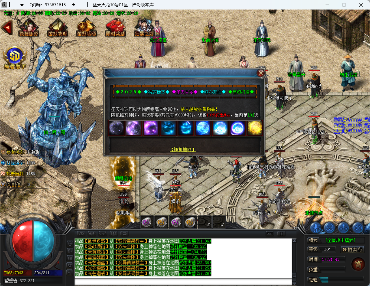 QQ20250415-173143.png