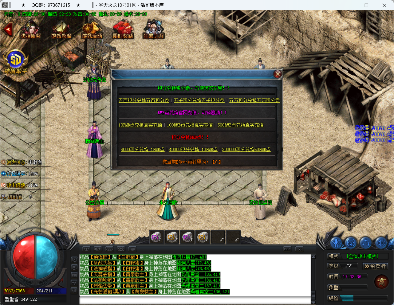 QQ20250415-173237.png