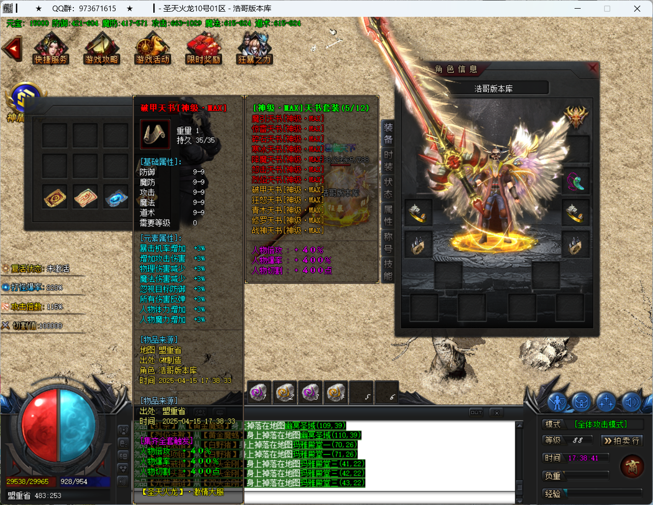 QQ20250415-173843.png
