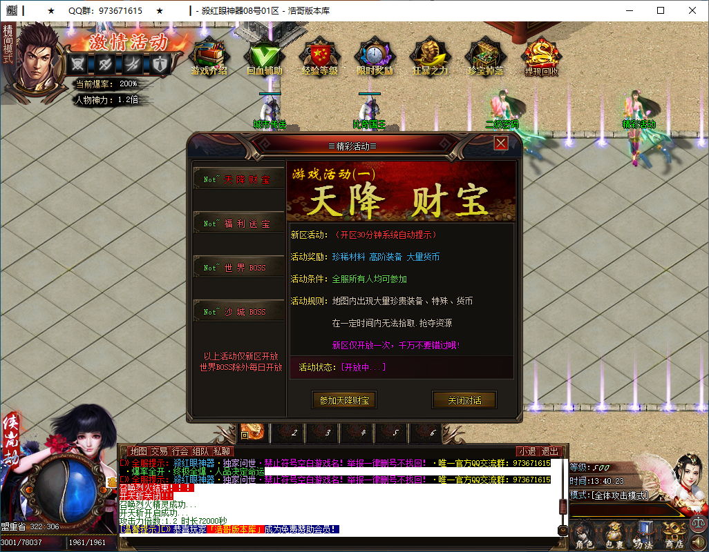 QQ20250505-134024.png
