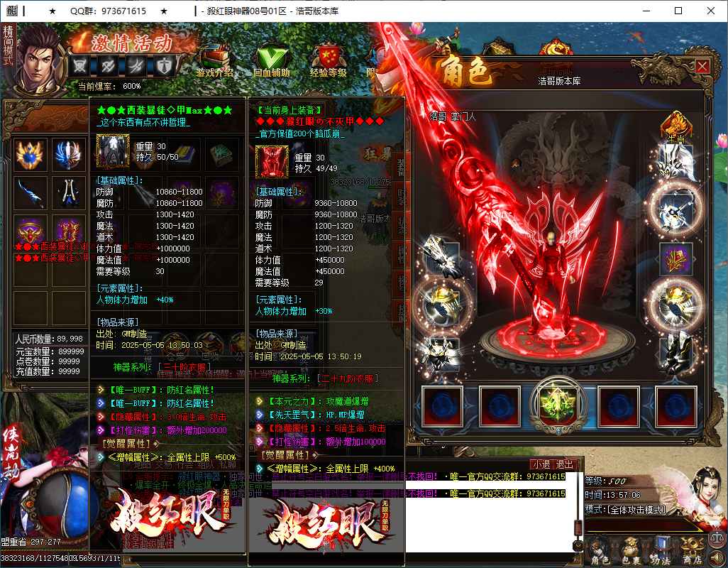 QQ20250505-135708.png