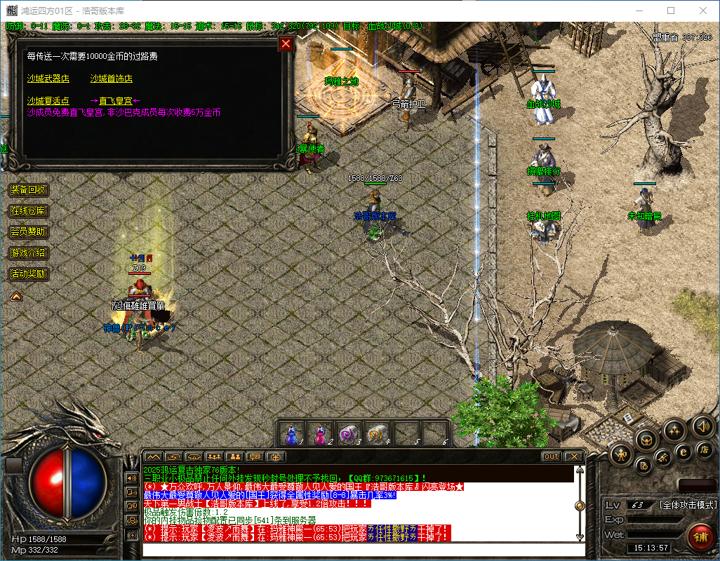 QQ20250505-151358.png