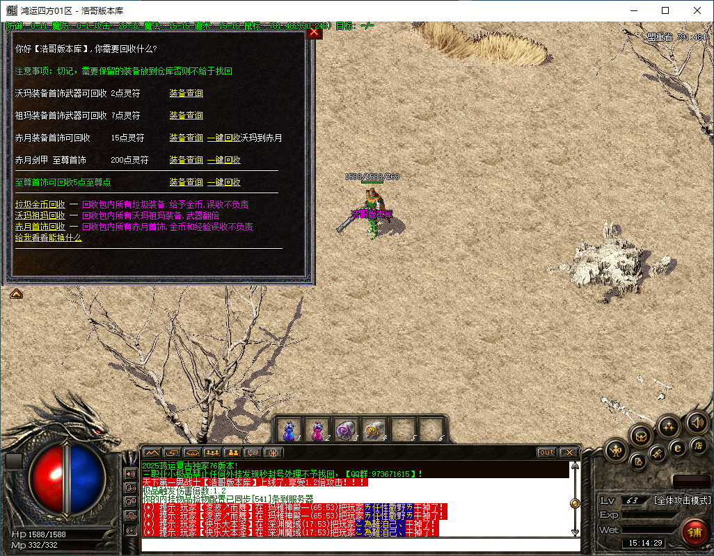 QQ20250505-151431.png