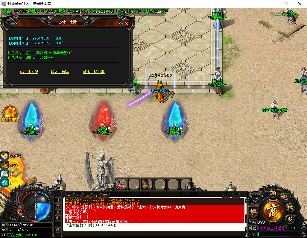 QQ20250506-174013.png