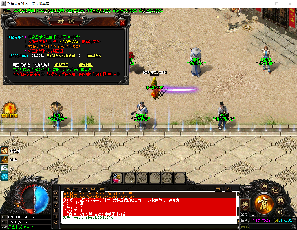 QQ20250506-174153.png