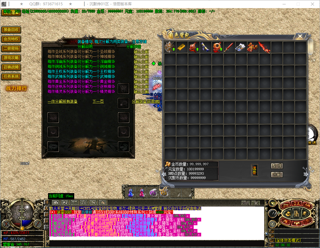 QQ20250507-120633.png