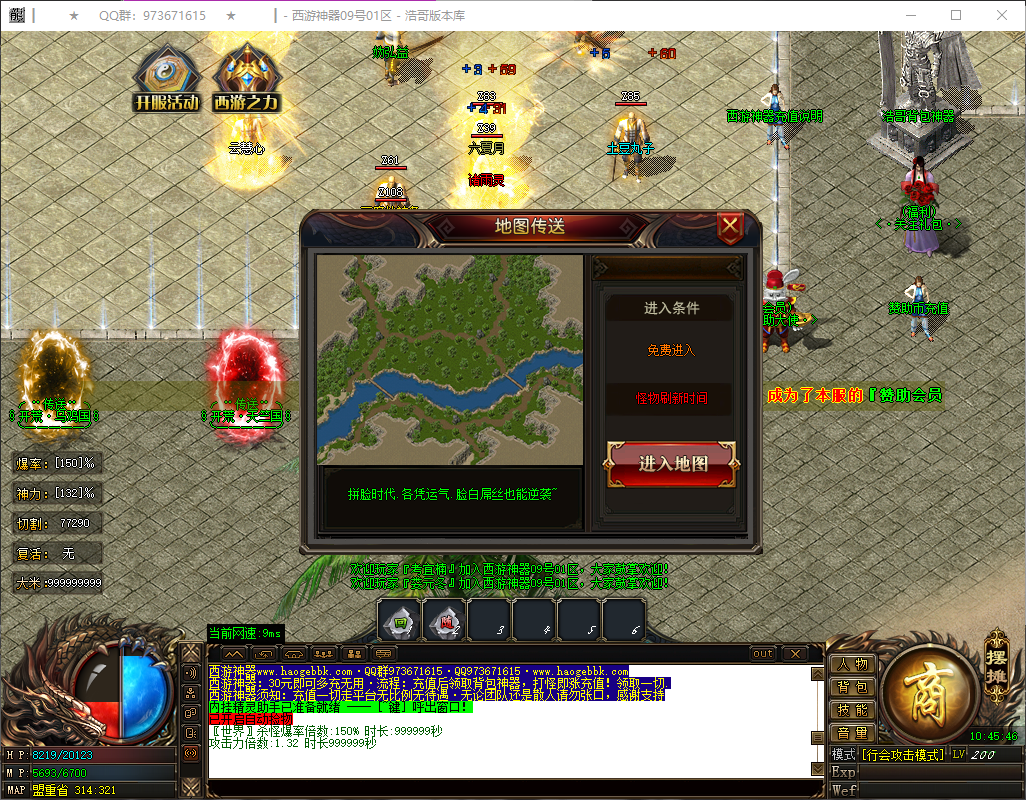 QQ20250509-104547.png