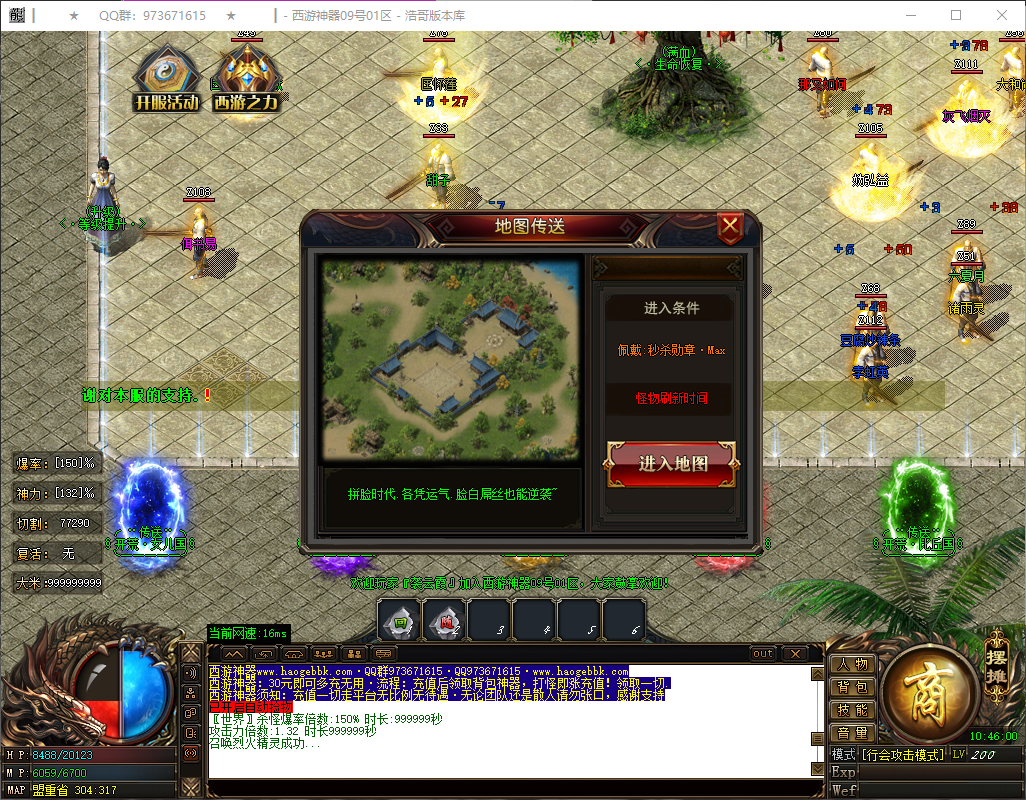 QQ20250509-104601.png