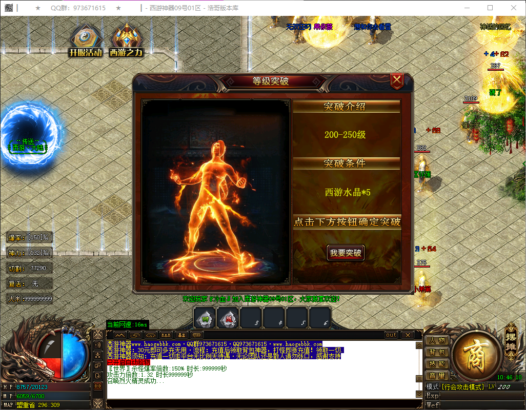 QQ20250509-104611.png