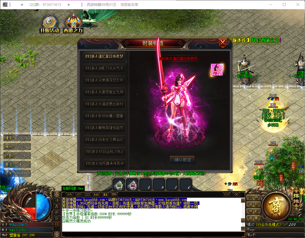 QQ20250509-104630.png