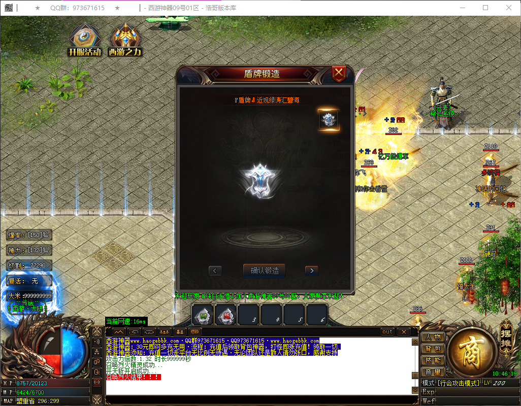 QQ20250509-104620.png