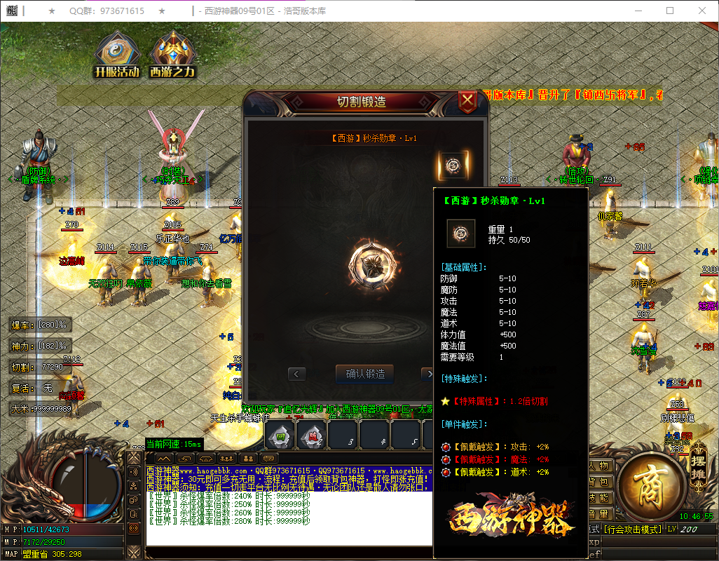 QQ20250509-104656.png