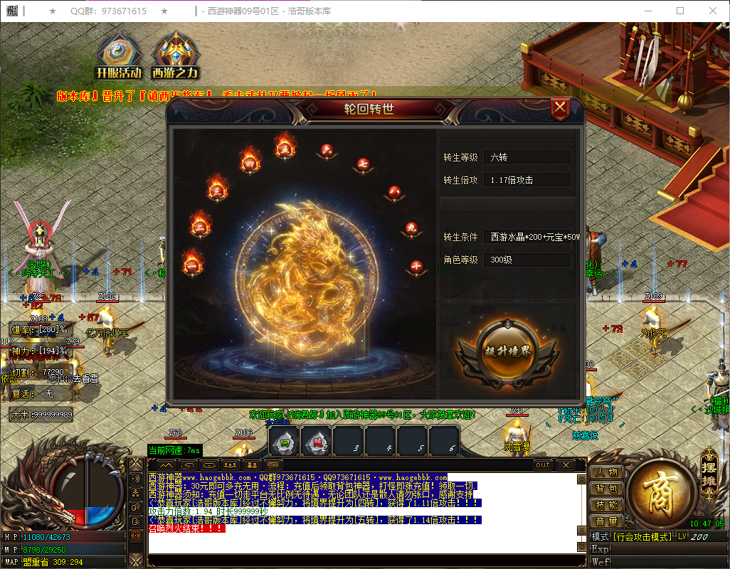 QQ20250509-104706.png