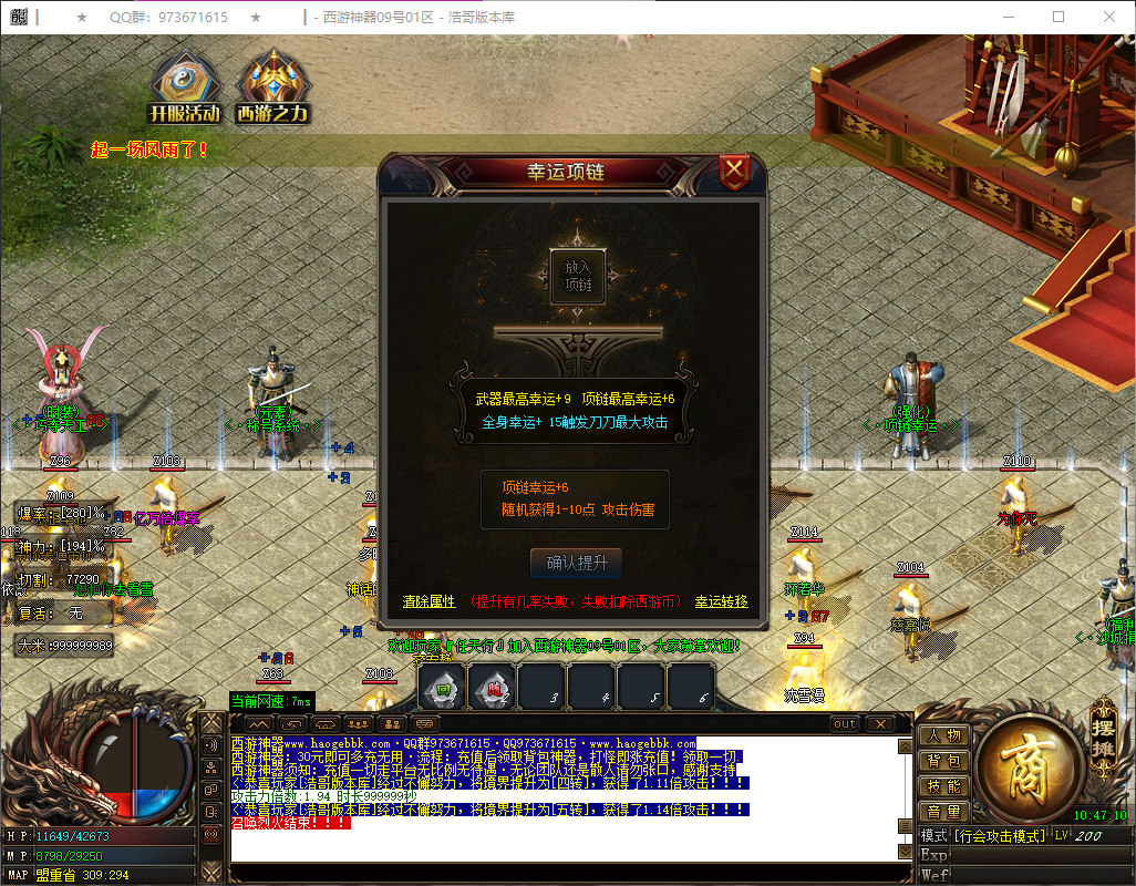 QQ20250509-104711.png