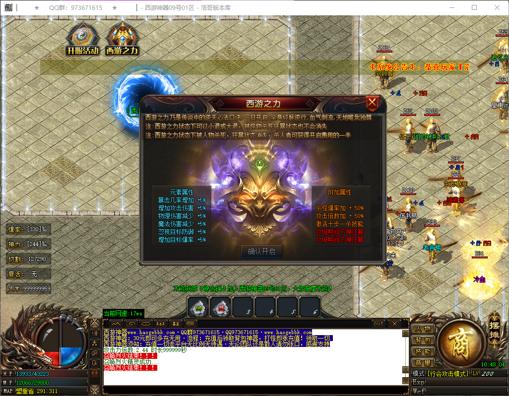 QQ20250509-104805.png