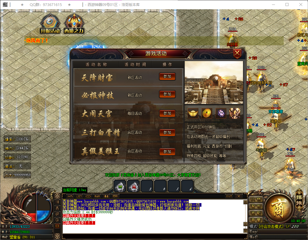 QQ20250509-104801.png