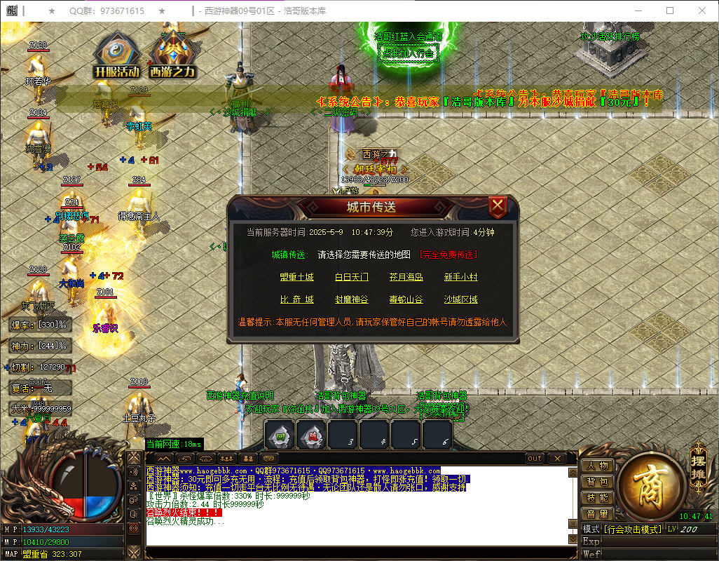 QQ20250509-104742.png