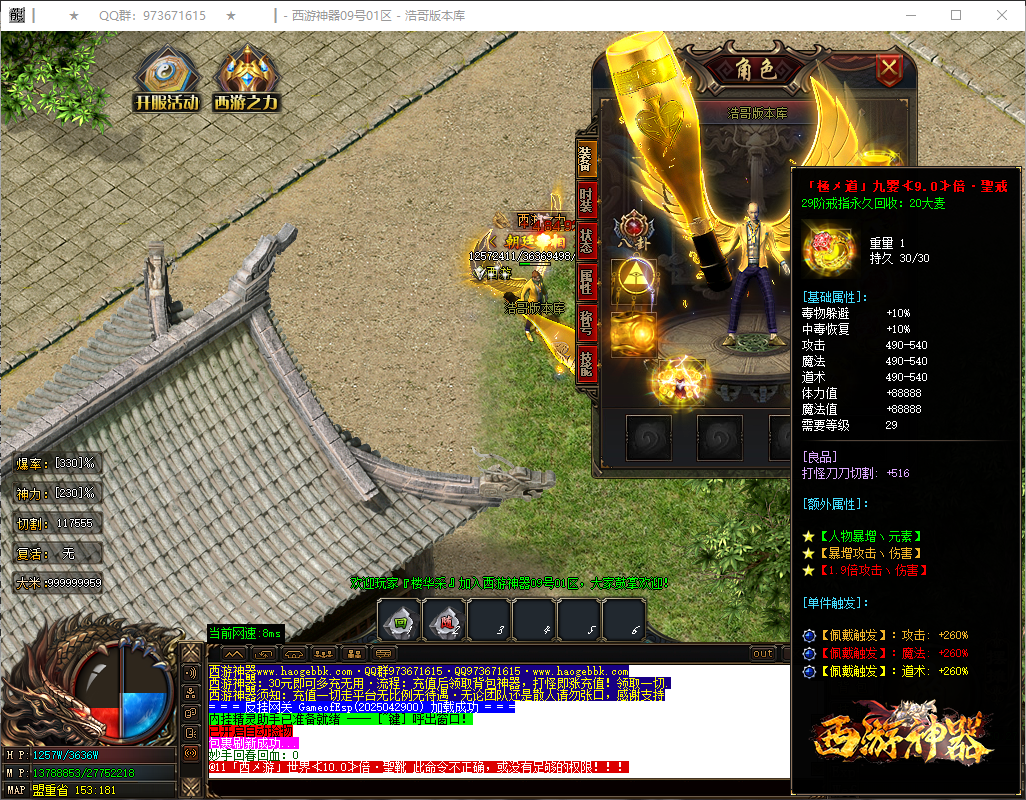 QQ20250509-115028.png