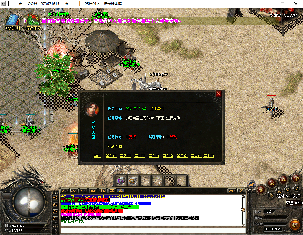 QQ20250512-163604.png
