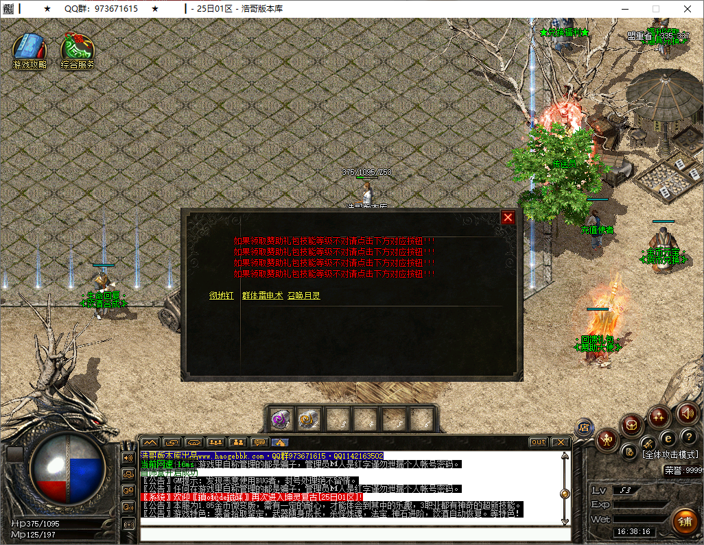 QQ20250512-163817.png