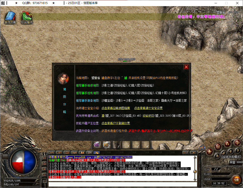 QQ20250512-163956.png