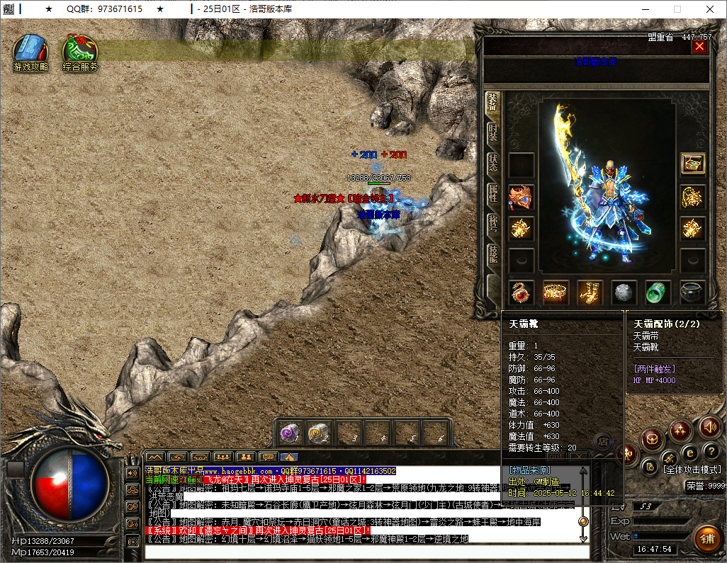 QQ20250512-164755.png