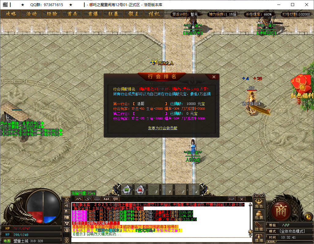 QQ20250513-103242.png
