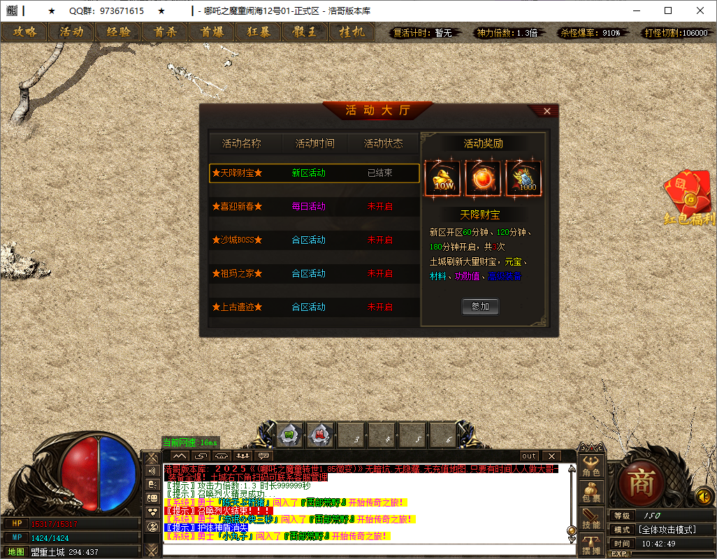 QQ20250513-104250.png